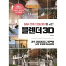 예스건축인테리어