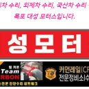 대성카모터스 이미지