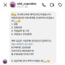 오드컵케이크 이미지