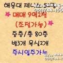 제니스마린부동산중개 이미지