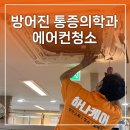 방어진의원 이미지