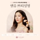 앤유의원 이미지