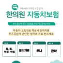 청록한의원 이미지