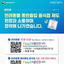 문정힐스 동물병원 이미지