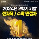 올림피아드교육미사캠퍼스