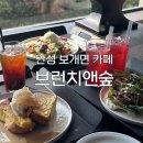 [안성 보개면 카페] &#39;브런치앤숲&#39; 후기 : 숲 속에 위치한 동화같은 브런치 카페