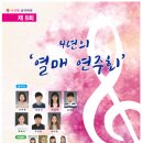 열매음악학원 이미지
