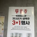 서래향 | 반포 중식당 맛집 서래향 후기