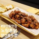 용두통닭 이미지