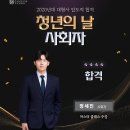 청년의 날 사회자 정세진 이미지