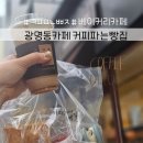 커피파는빵집
