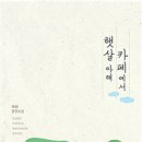 해화 이미지