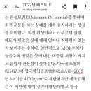 MOI에 대한 궁금증 이미지