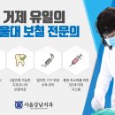 거제치과의원 이미지