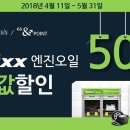 오일오아시스 이미지