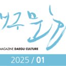 목차_2025년 1월호 Vol.470