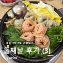 소로3-138 | 울산 1박 2일 여행일기 2일차 (3)_일품칼국수, 울산 무거천 맛집, 울산 괜찮은 밥집_250330