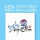 양지태권도장 이미지