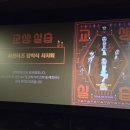 교생실습 리뷰｜GV 시사회 후기 + 호러? 코미디? 귀여움? 다 해버린 영화