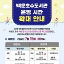 백운호수도서관 이미지