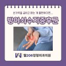 황규택정형외과의원 이미지