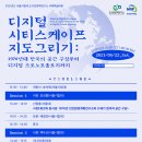 도시연구소서울