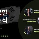 WeFi 한국 웨비나 줌 미팅(2024.11.27) 이미지