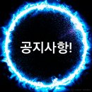 ●~알림이~ ● 오늘 화천 파크골프 라운딩은 폭우 관계로 쉽니다 이미지