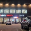 돼지집 이미지
