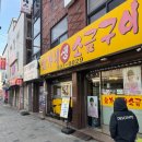 김가네생소금구이 이미지