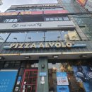 피자알볼로 가양점 이미지