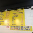 조가네 족발왕 이미지