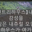 동진건축사사무소 - 양주시 화합로 1171 | 동진건축사사무소