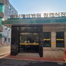 황새울로341번길 네이버블로그