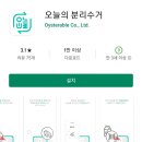 분리수거 시스템 이미지