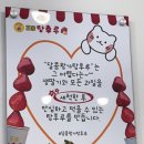 달콤왕가탕후루 평택포승점 이미지