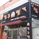 칭구짬뽕 상인점 이미지