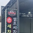 워시하우스 | 대전 동구 용운동 꼼꼼하게 잘하는 디테일링 손세차 맛집 ‘워시하우스’ 후기
