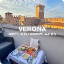 오성세탁 | 이탈리아 베로나 숙소 위치 추천 3인 후기 , 기차역에서 택시 타는법 가격