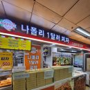 곰곰테이크아웃 | 합정역 가성비피자 테이크아웃 전문점 나폴리1달러피자 포장후기