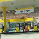 바보주유소 이미지
