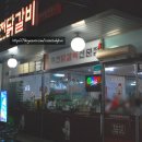 효춘천닭갈비(무실점) 이미지