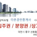 리슈빌다온공인중개사사무소 네이버블로그