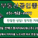 원시티공인중개사사무소 이미지