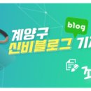 계양산 누리길 이미지