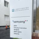 모르면 손해인 식재료 유통 브랜드 서브큐. 🍅🥖 🍫앵커...식재료 한가득! 삼양씨즈 8기 1차 정기모임 후기