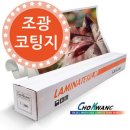 조광유통