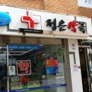 정은약국 이미지