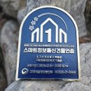 스마트정보통신 - 고양시 일산동구 일산로 453 | 스마트정보통신