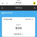 씨유 대신제일점 | 부산 대신동 제철 맛집 ‘새우까는집’ 새우 무한리필 1시간 웨이팅 솔직후기